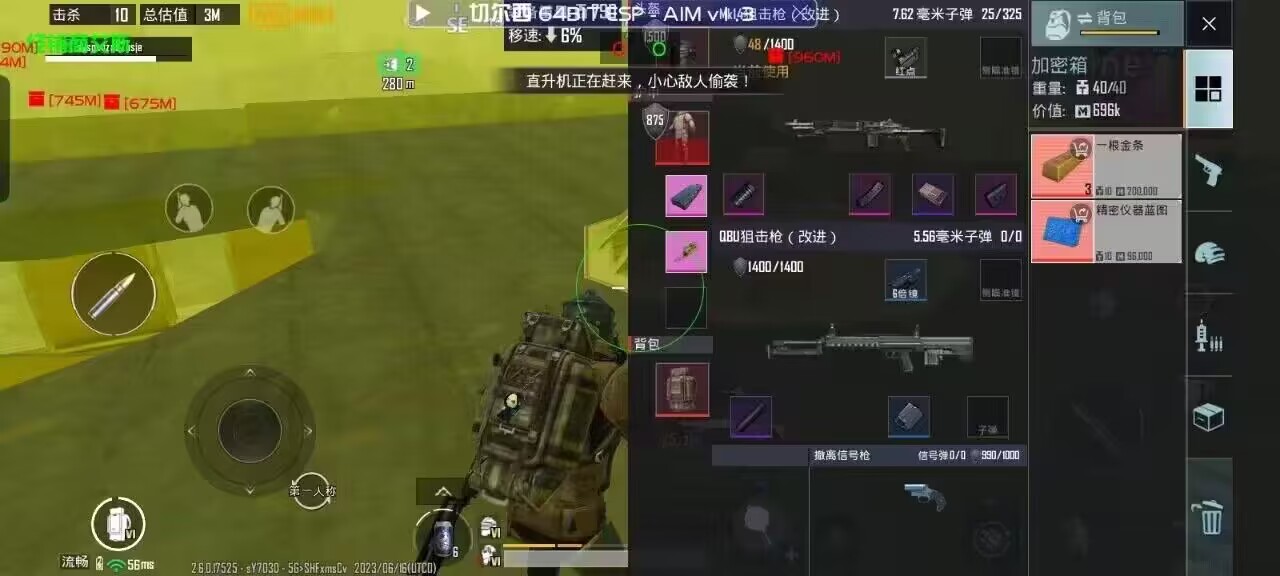 【哮天犬容器直装V1.11】哮天犬回归版，两三年的老牌项目。无需更新，无视检测，演戏持续稳死中。支持观透，支持地铁房录频。