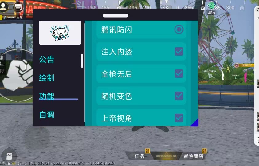 和平精英辅助【CK直装V1.0】启动器直装 预判自瞄 子弹追踪 子弹飞天 全新功能 人物透视