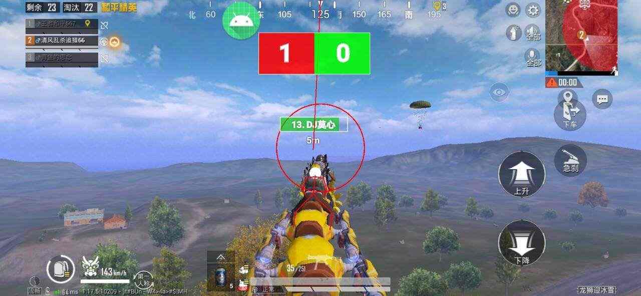 和平精英辅助【火锅直装稳定版】支持新版本游戏 全图透视 开火自瞄 人物加速大黑耗子