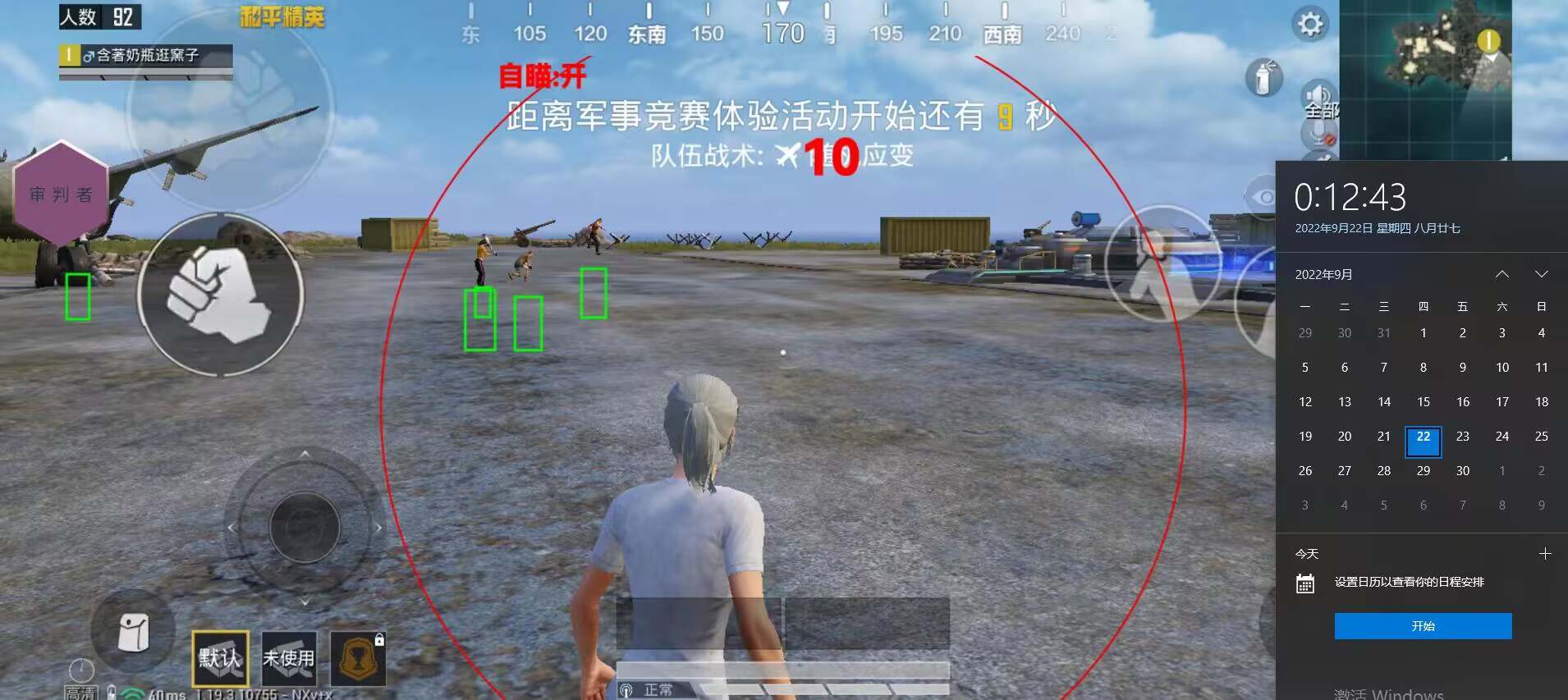 和平精英辅助【火锅直装稳定版】支持新版本游戏 全图透视 开火自瞄 人物加速大黑耗子