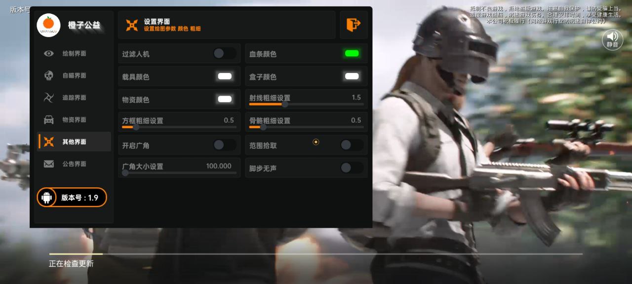和平精英辅助工具安全指南：保护账号远离封禁