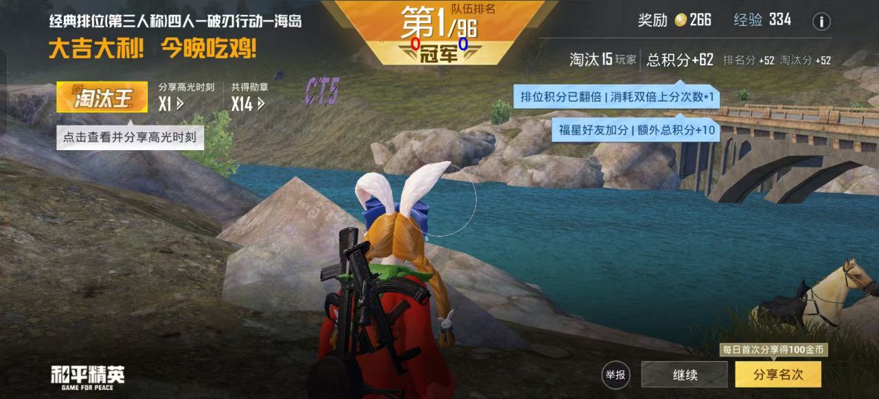 和平精英KS稳定版外挂