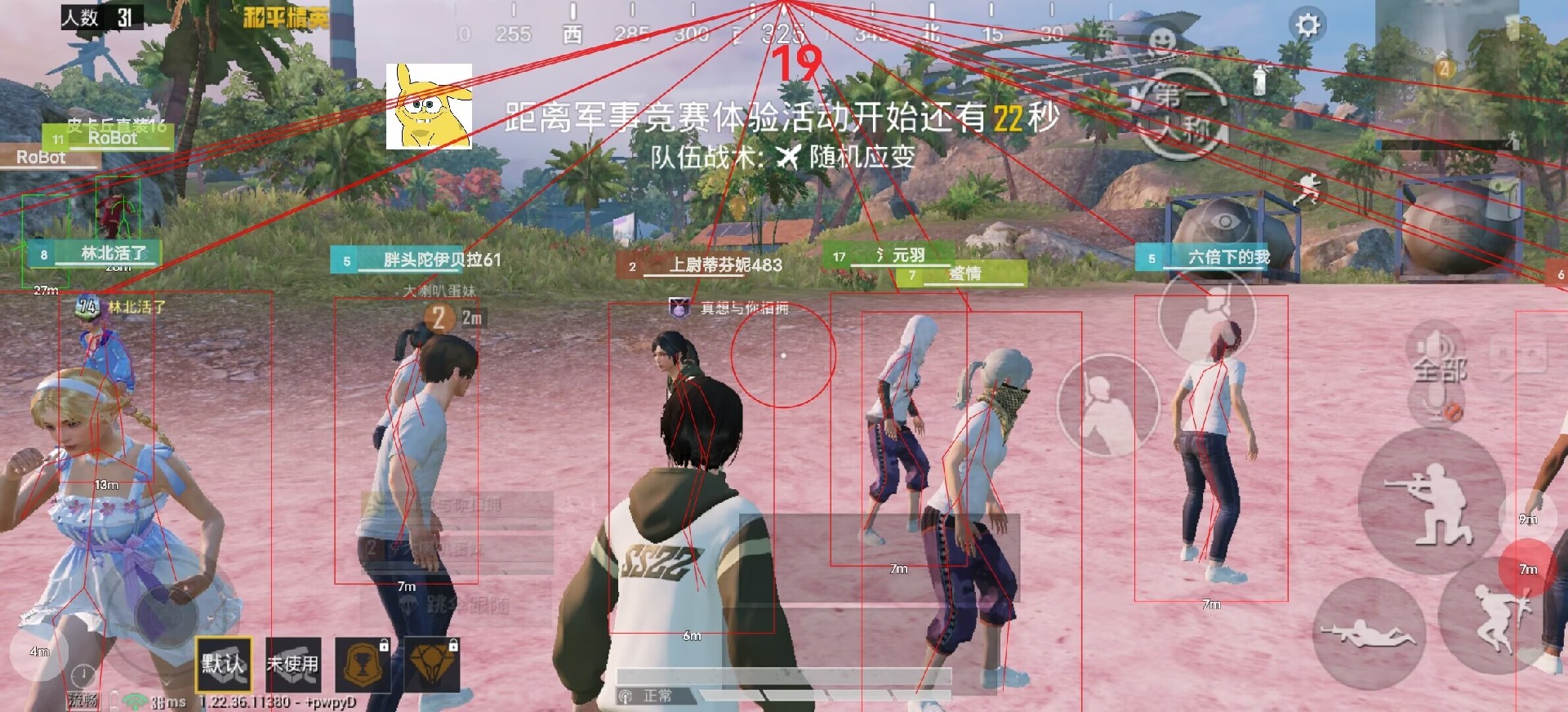 和平精英辅助【哈士奇容器直装V3.6稳定版】全图人物透视 主播无后座 开枪防抖动 皮肤美化 欧布变色 紫色螳螂 触摸自瞄 自瞄范围