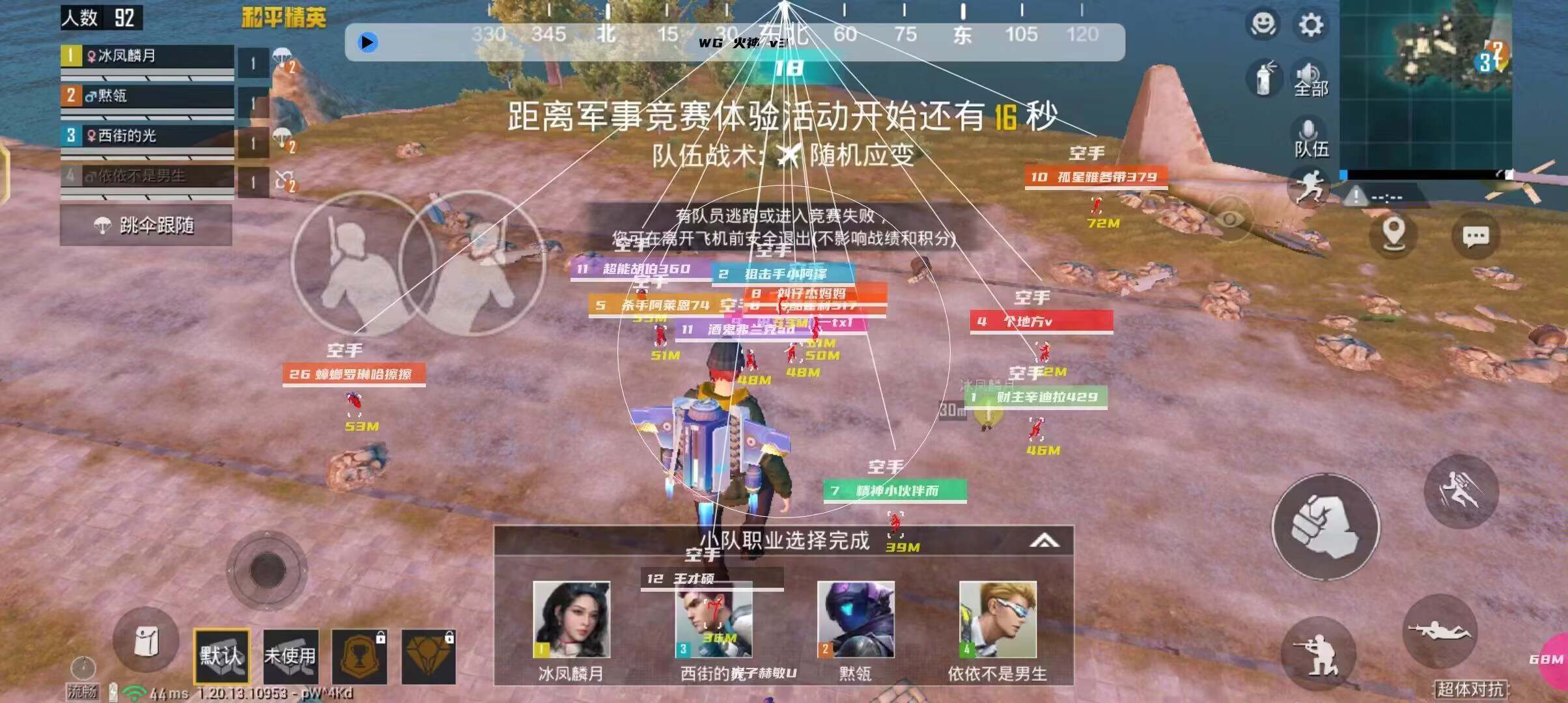 和平精英辅助【AI内核】方框透视 骨骼显示 人物射线 手持武器 触摸自瞄