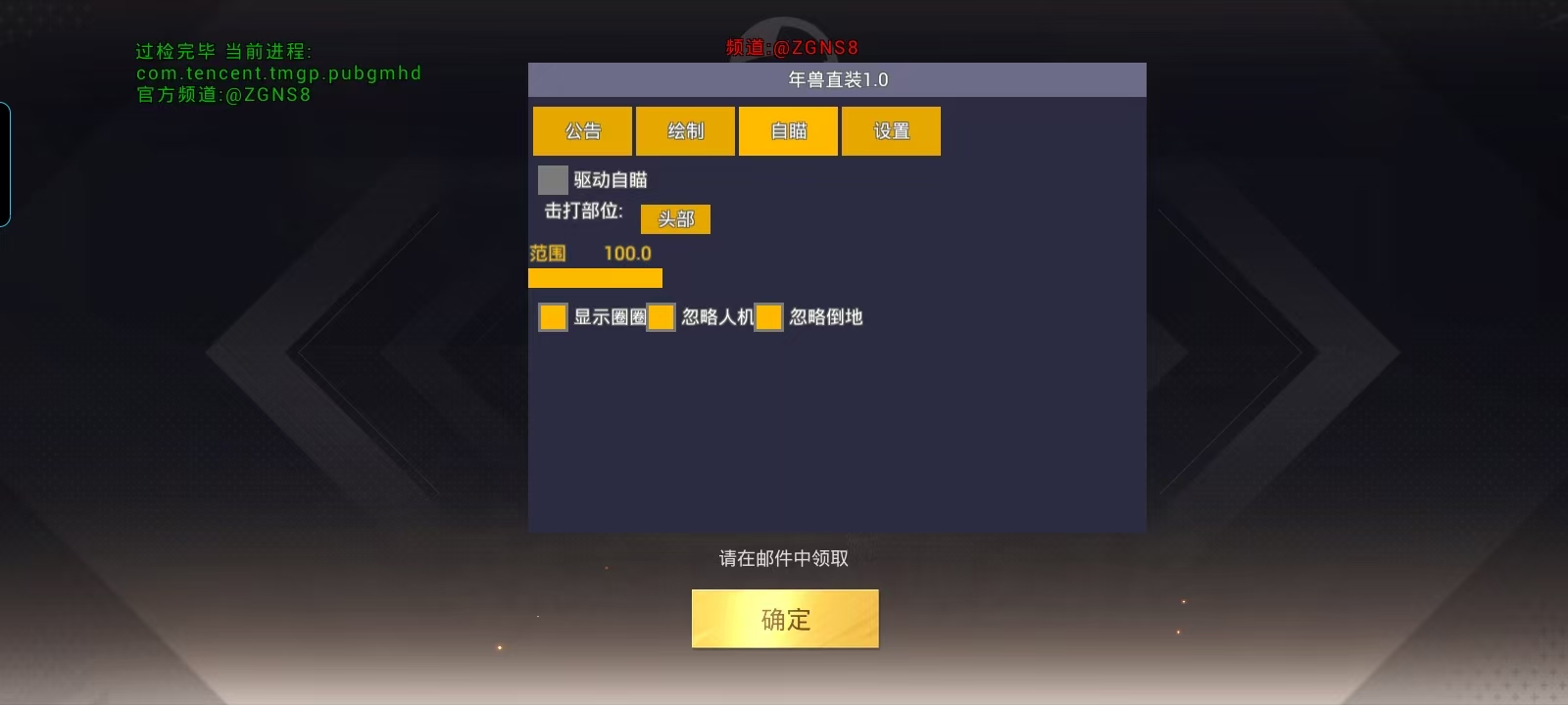和平精英免越狱辅助【Koi】苹果IOS免签名半火辅助