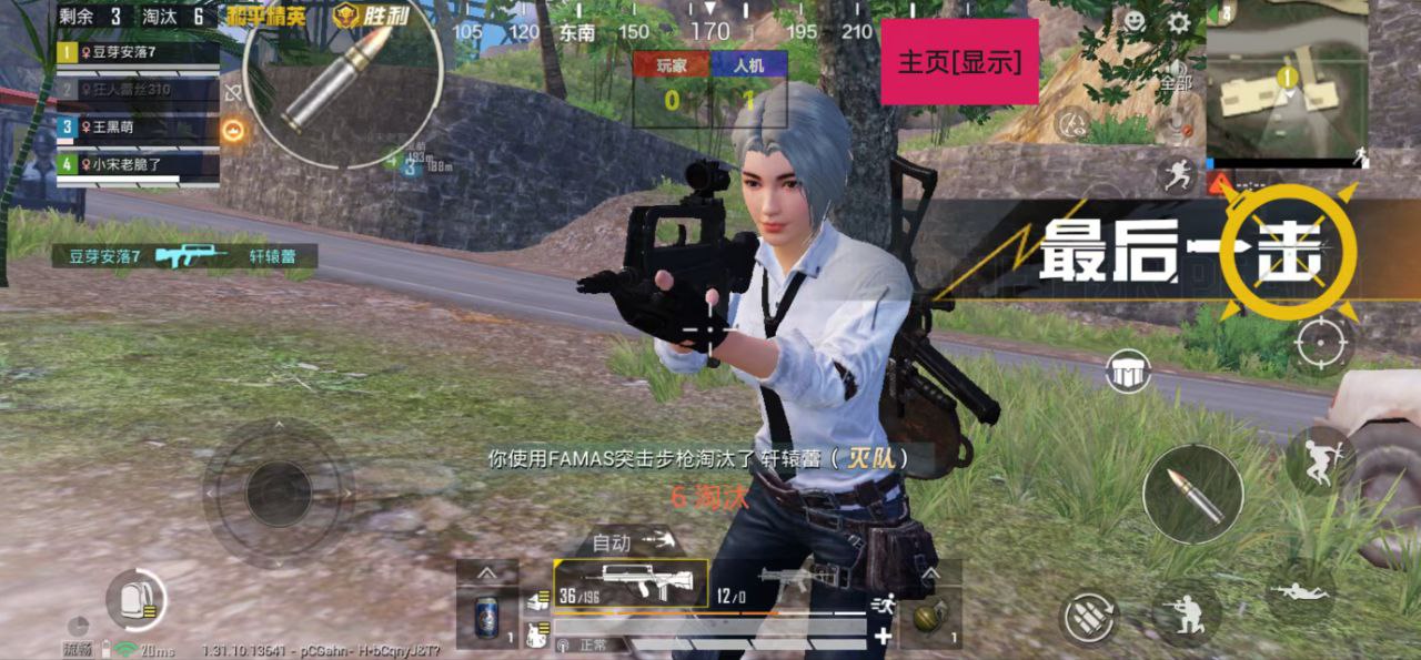 iOS和平精英免越狱辅助【GTR】支持苹果手机 ios设备