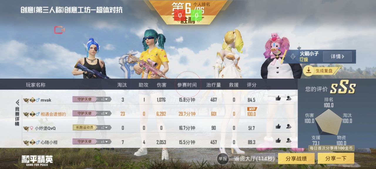 维持游戏健康：和平精英开发团队如何与社区合
