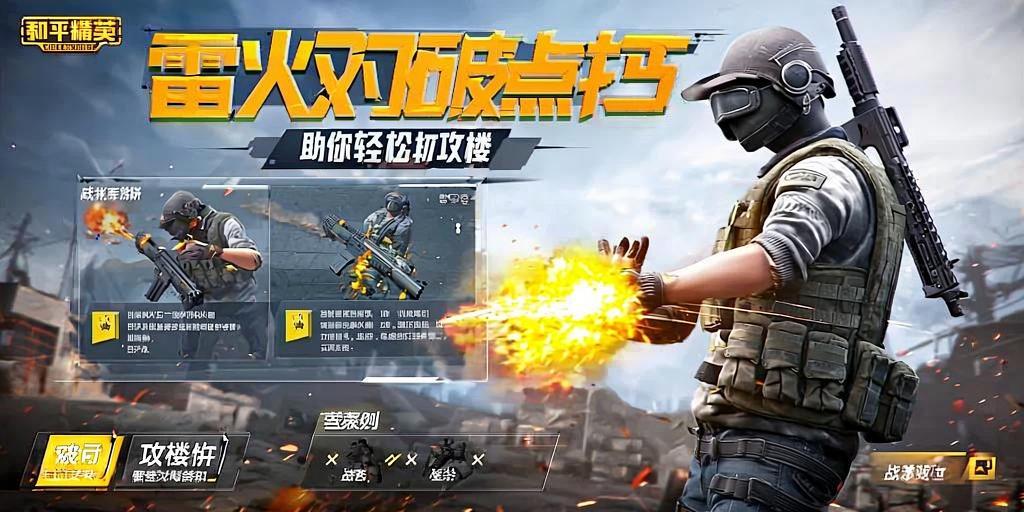 和平精英保时捷IOS免越狱免签名辅助科技