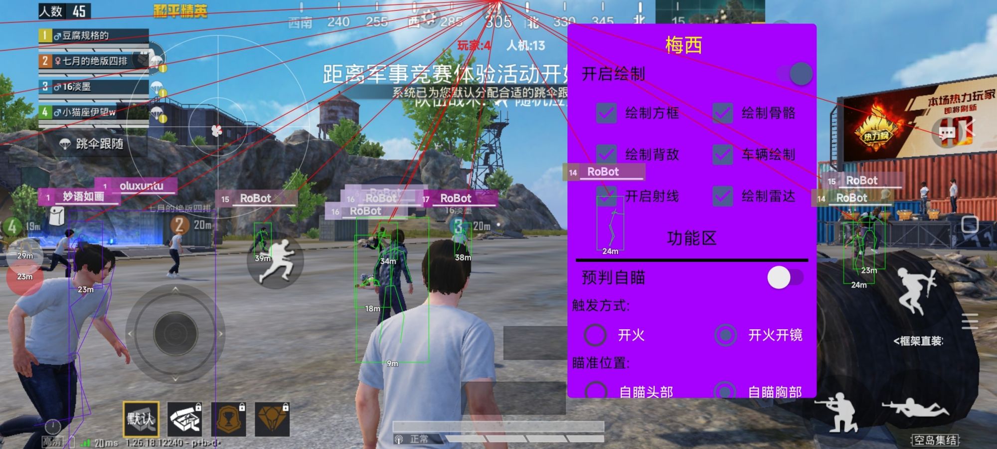 和平精英辅助《火锅》容器直装外挂全新稳定