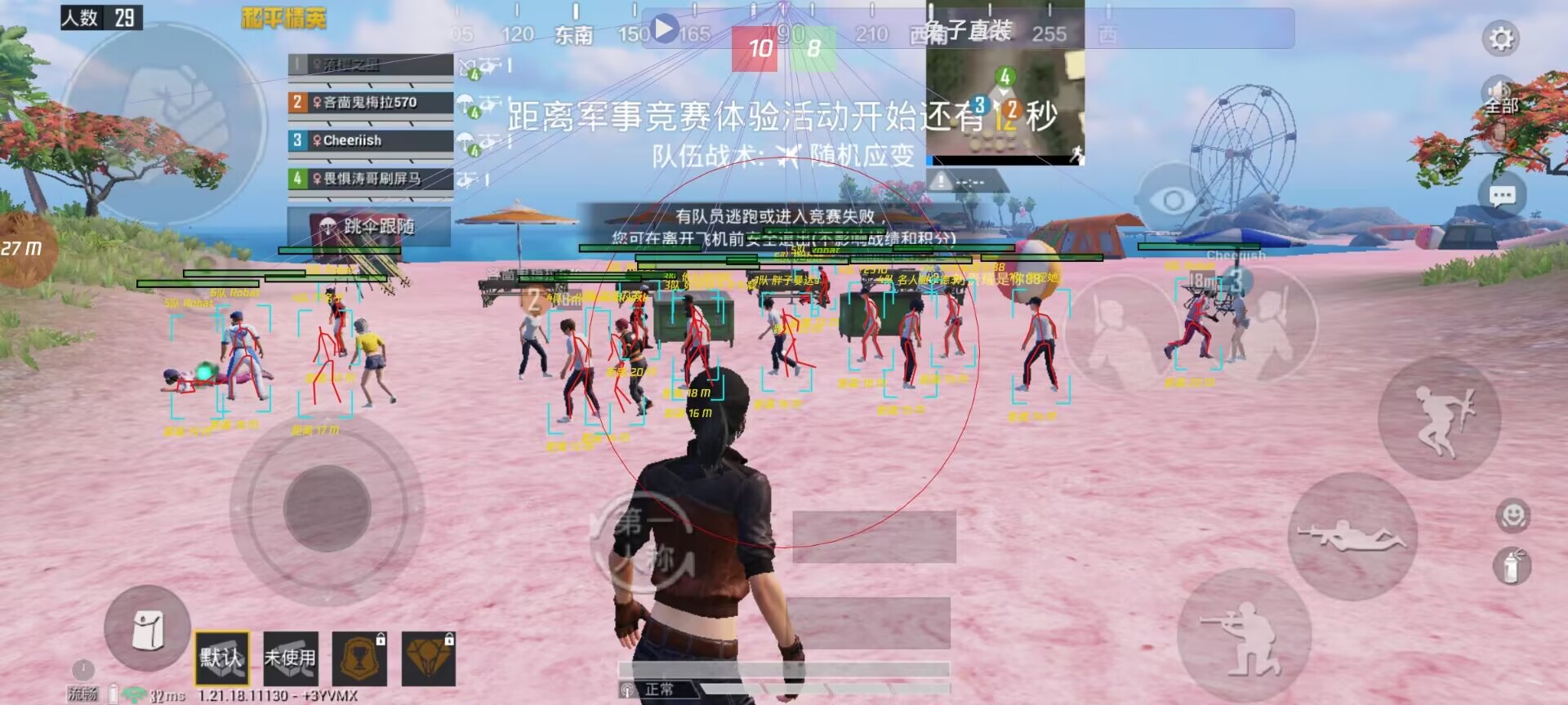 和平精英迪达拉Pro辅助
