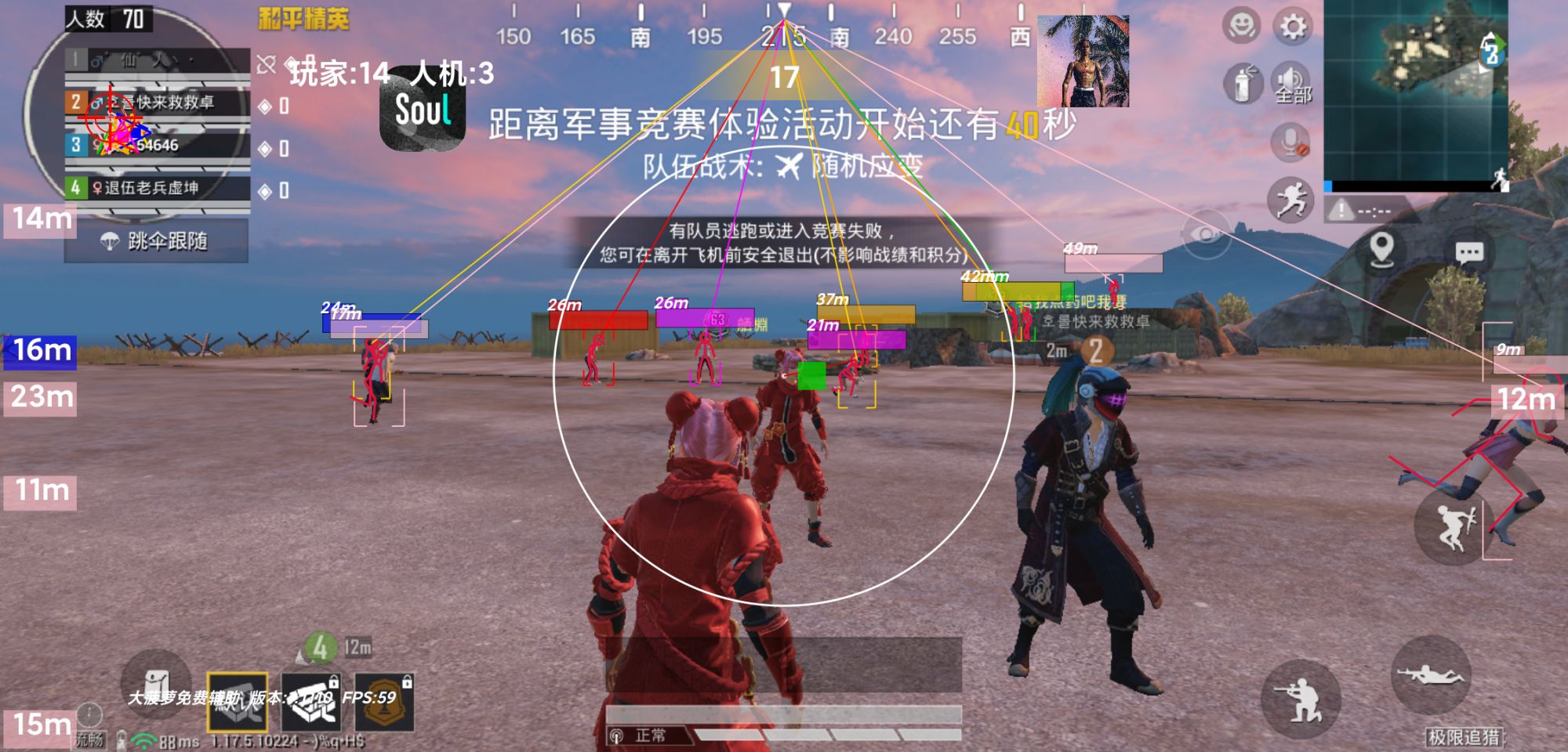 和平精英【EAD内部】辅助