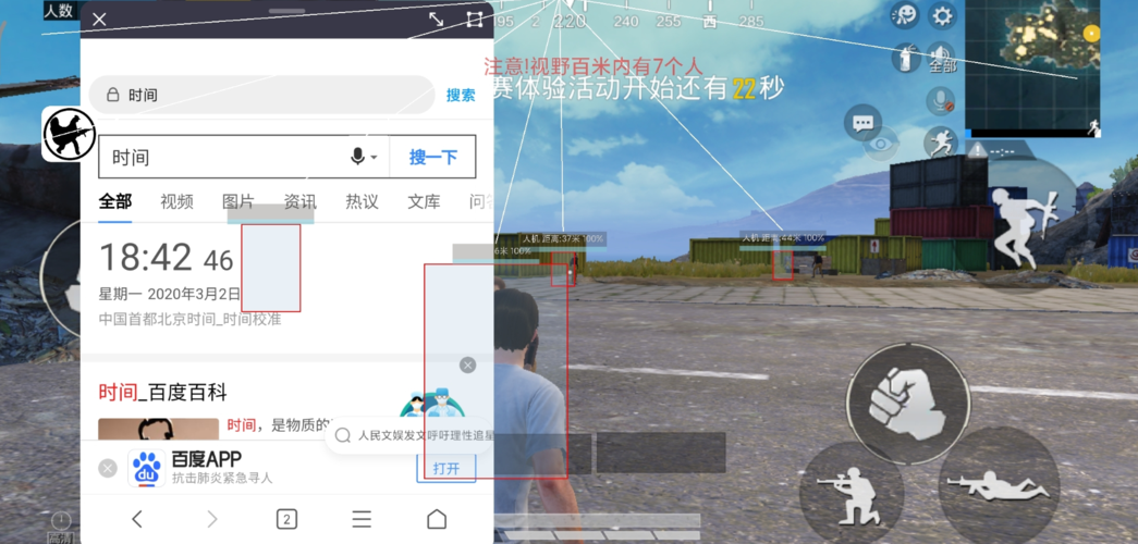 和平精英辅助得类型分为那些